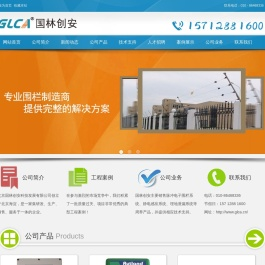 电子围栏