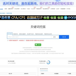 长尾关键词挖掘