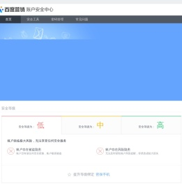 百度营销