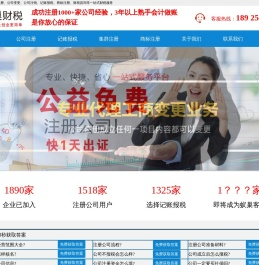 东莞市蚁巢集群注册托管有限公司