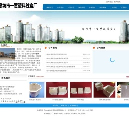 塑料线盒厂