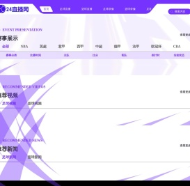 欧冠直播