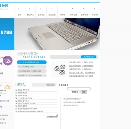 天津维护网,电脑维护,企业维护,数据恢复