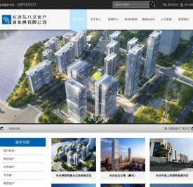 长沙东八文化产业发展有限公司