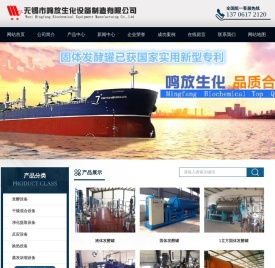 固体发酵罐,液体发酵罐,生物有机肥设备,发酵罐厂家