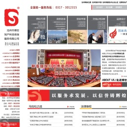 沧州商标注册