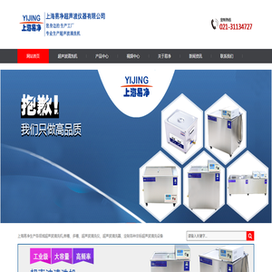 超声波清洗机