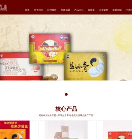 益母膏（益姆膏）【三贤山益姆膏