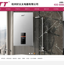 杭州好太太电器有限公司