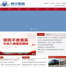 苏州创元投资发展（集团）有限公司