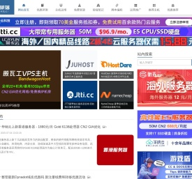 老蒋部落
