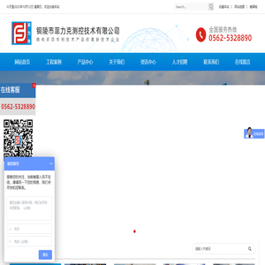 铜陵市菲力克测控技术有限公司