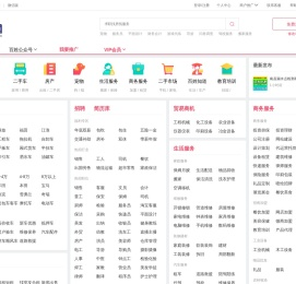 【湖南百姓网】