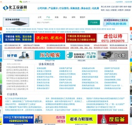 化工设备网