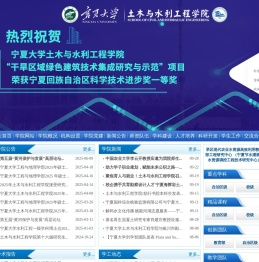 土木与水利工程学院