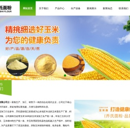 肥城市乔氏面粉有限公司