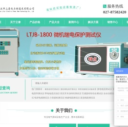 断路器特性测试仪