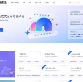 百度开发者中心