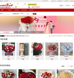 网上送花,鲜花速递,全国鲜花订购平台