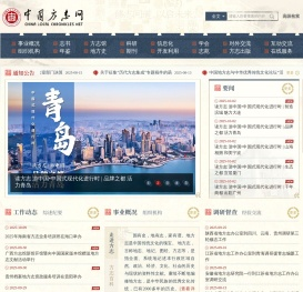 中国方志网