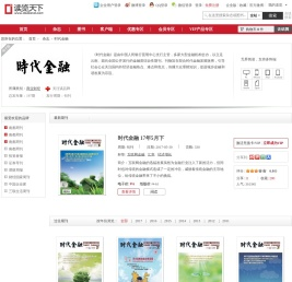 时代金融