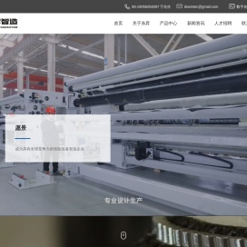 合肥东昇智能装备股份有限公司