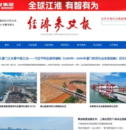 经济参考网
