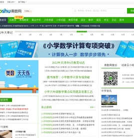 天津奥数网