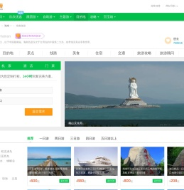 海南旅游