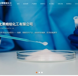 南京龙潭精细化工有限公司