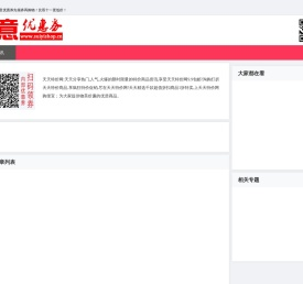 今日天天特价优惠券官网