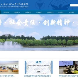 浙大宁波理工学院商学院