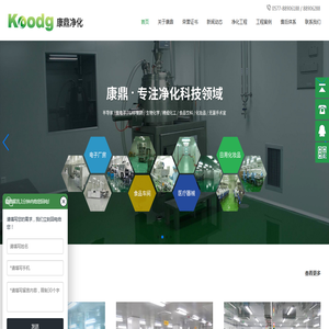 宁波净化车间装修