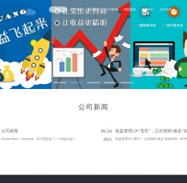 酒店收益管理系统
