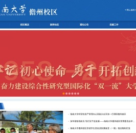 儋州校区管理委员会