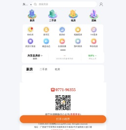 兴安县房产网