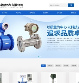 数显靶式流量计,磁性翻板液位计,磁翻柱液位计,智能涡街流量计