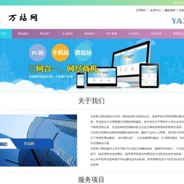 东莞黄江网站建设