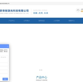 激光打标机