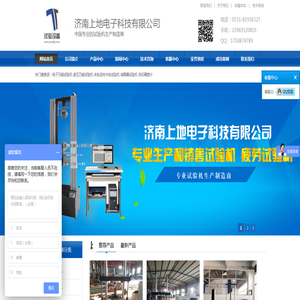 电子万能试验机