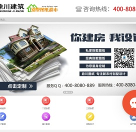 别墅图纸超市