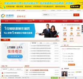 2017年保险代理人资格考试试题