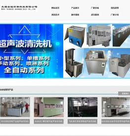 无锡超声波清洗机
