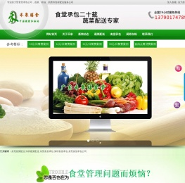 东莞蔬菜配送