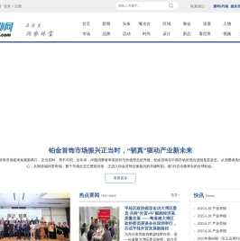 珠宝产业