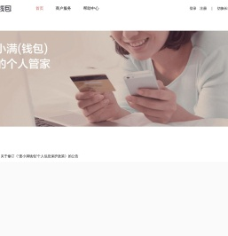 度小满钱包