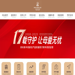 郑州美中商都妇产医院【官方网站】