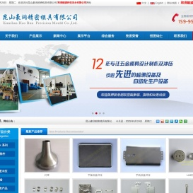 汽车精密