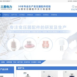 变压器吸湿器,硅胶吸湿器,变压器导电杆选择武强县三星变压器配件厂15127856334