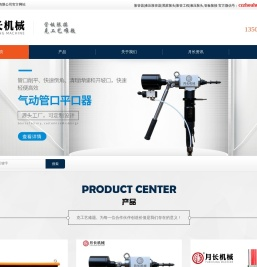 液压胀管器
